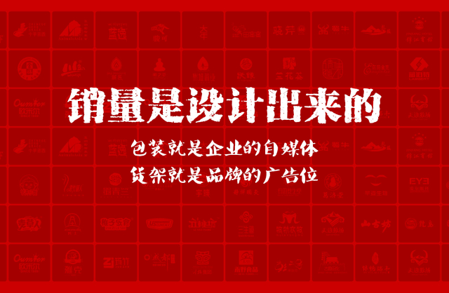 一家以提升产品销量为导向的长乐市包装设计机构